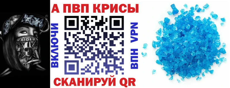 Alpha-PVP крисы CK  Купить закладки  Кораблино 