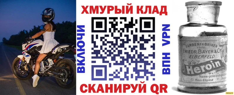 ГЕРОИН Афган  Купить где  Кораблино 